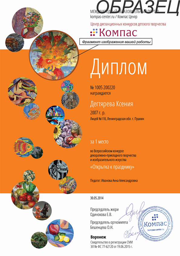 Все конкурсы детского творчества 2017 2017 Все конкурсы детского творчества 2017 2017